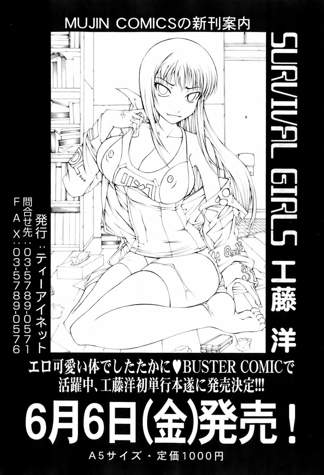 BUSTER COMIC 2008-07 Vol. 6 215