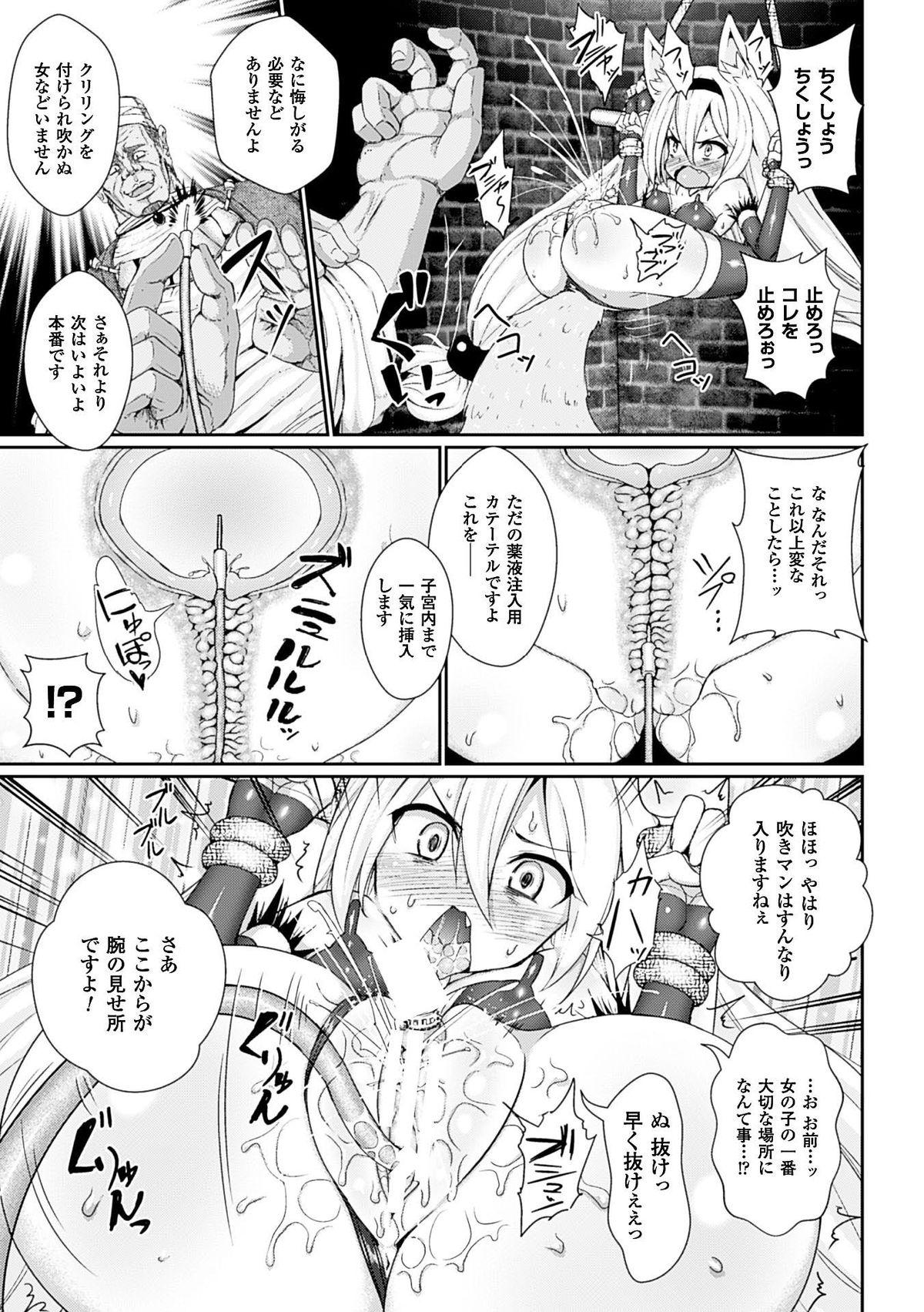 Thick 2D Comic Magazine Aku no Idenshi de Nakadashi Haramase! Vol. 1 Fishnets - Page 10