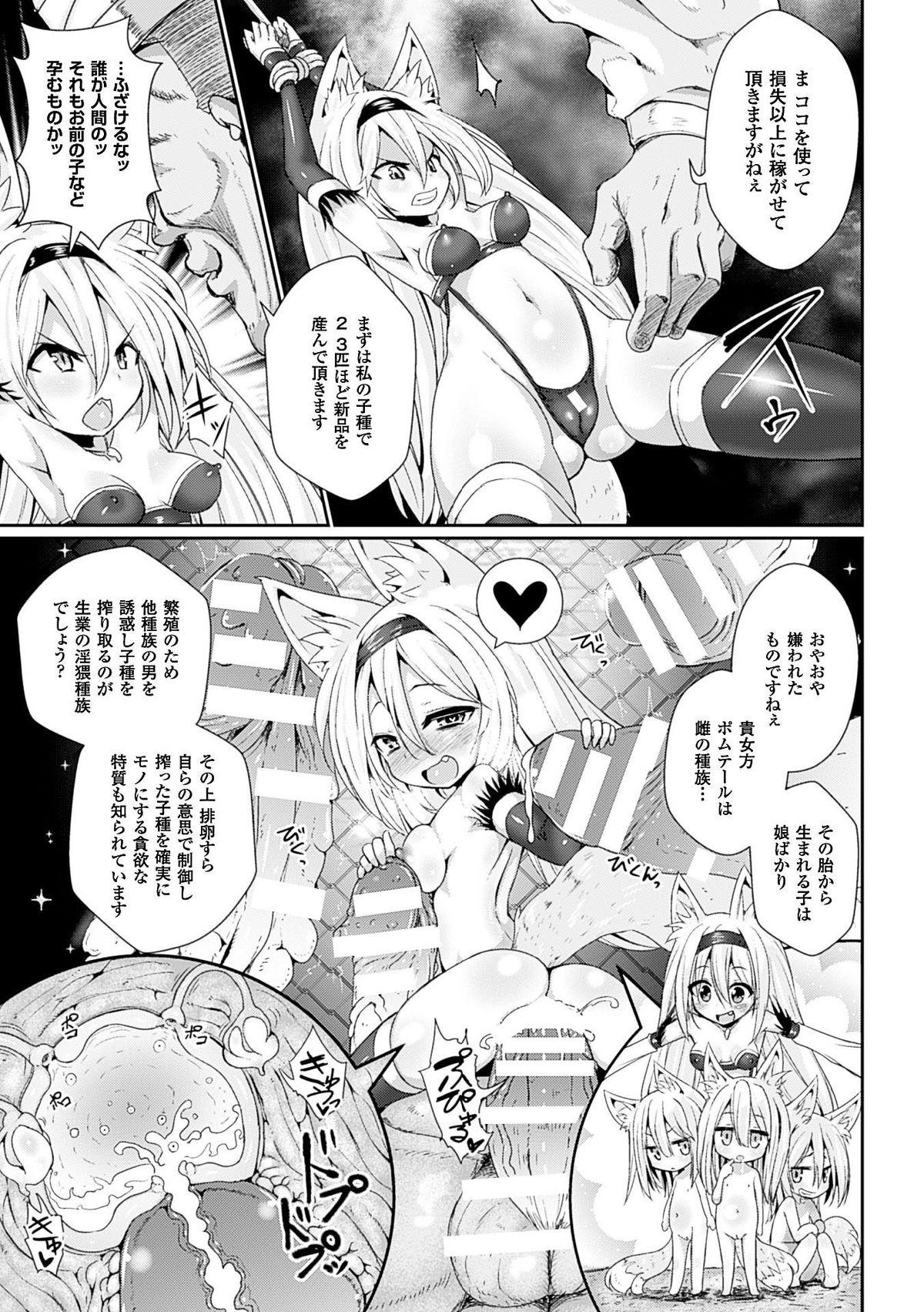 Fuck 2D Comic Magazine Aku no Idenshi de Nakadashi Haramase! Vol. 1 Cum - Page 6