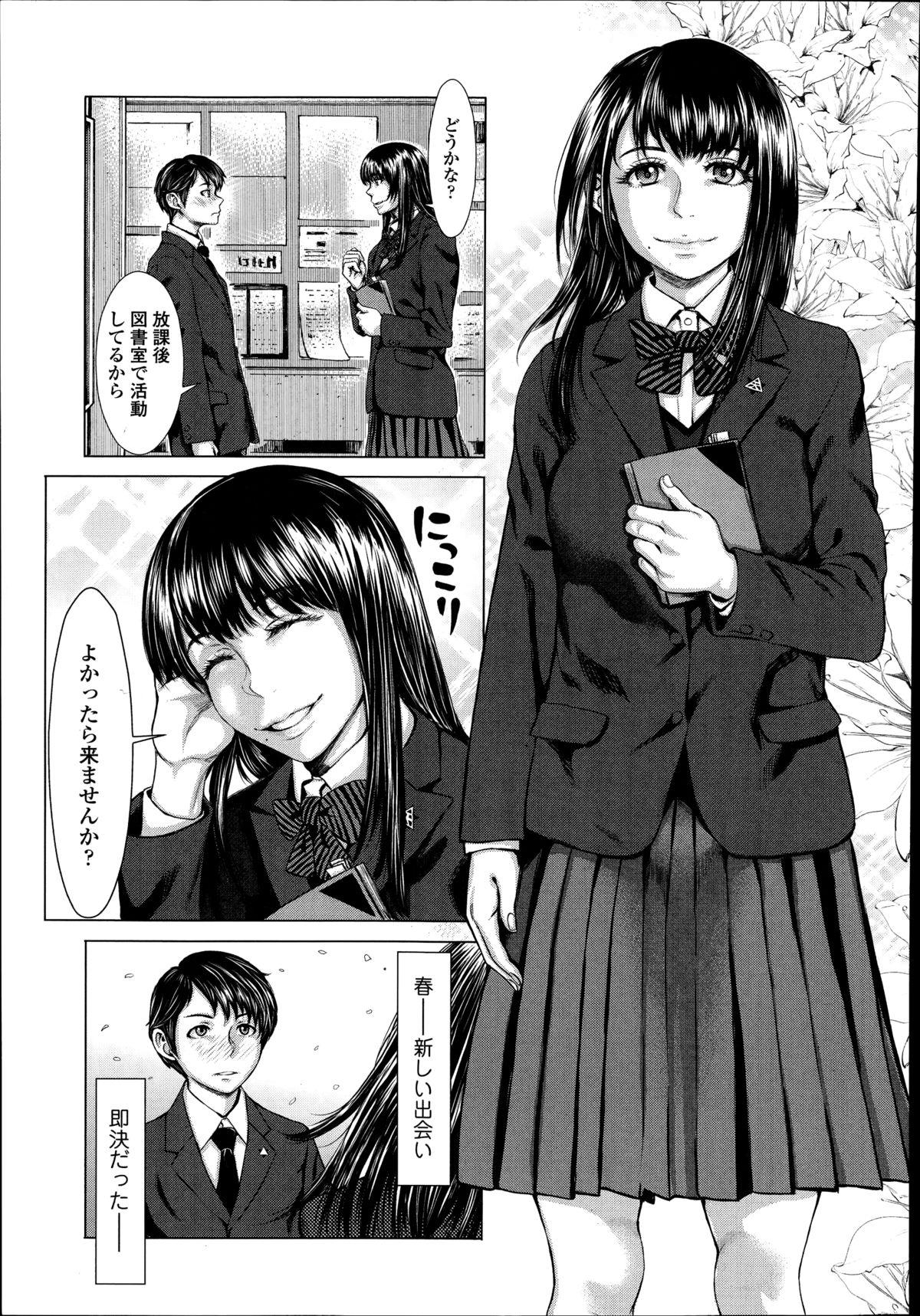 Bizarre [Blmanian] Bunka-kei no Seishun Nikki Ch.1-2 White - Picture 3