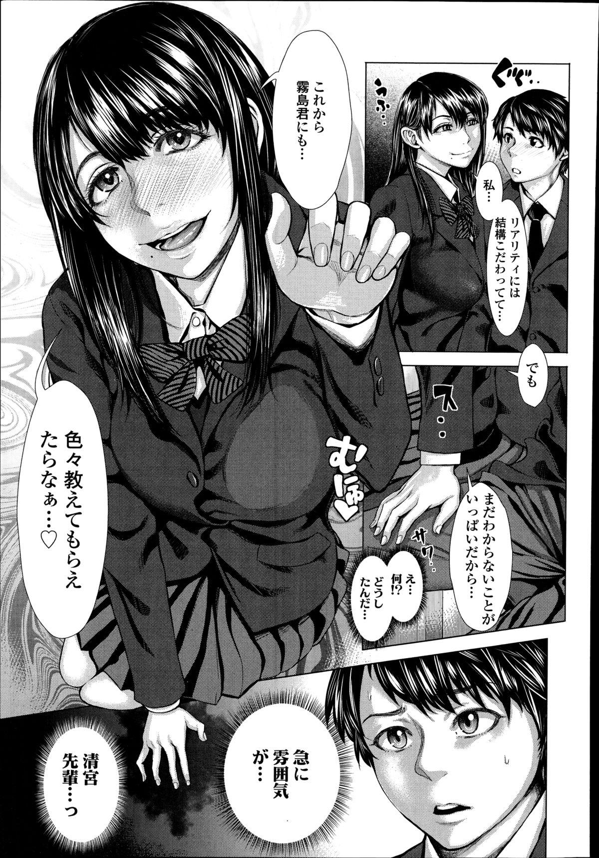 Woman Fucking [Blmanian] Bunka-kei no Seishun Nikki Ch.1-2 Bunduda - Page 7