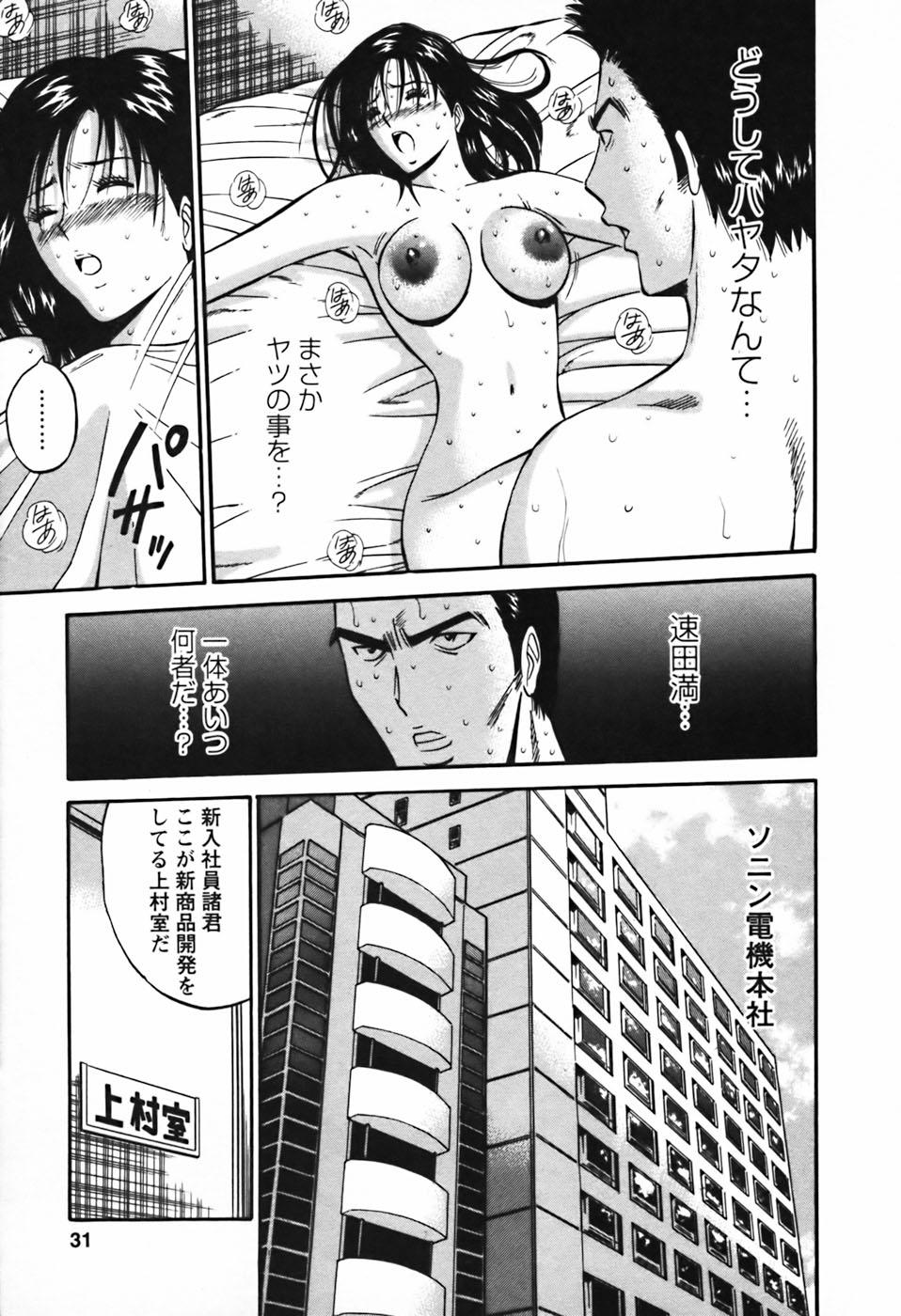 Sexual Harassment Man Vol.03 31