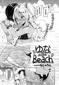 Yuna in the Beach 1
