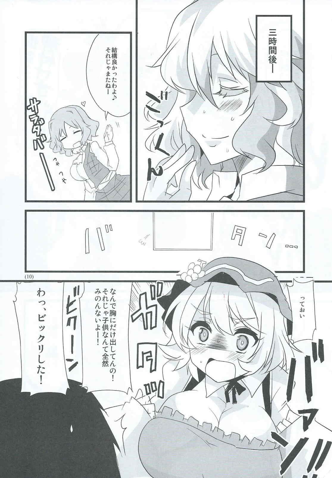 Comendo Aki Chichi Harverster - Touhou project Transsexual - Page 11