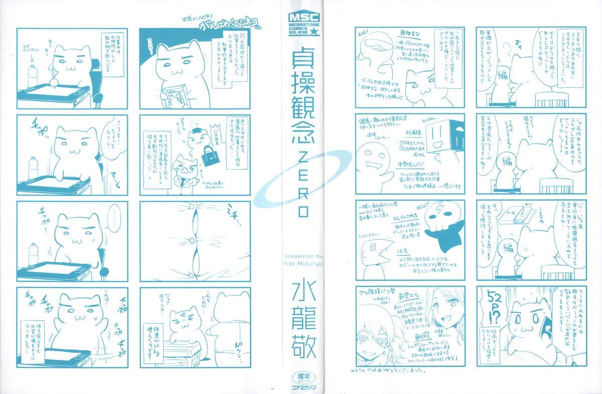 Piroca Teisou Kannen ZERO Ch. 1-7 Petite Teen - Page 1