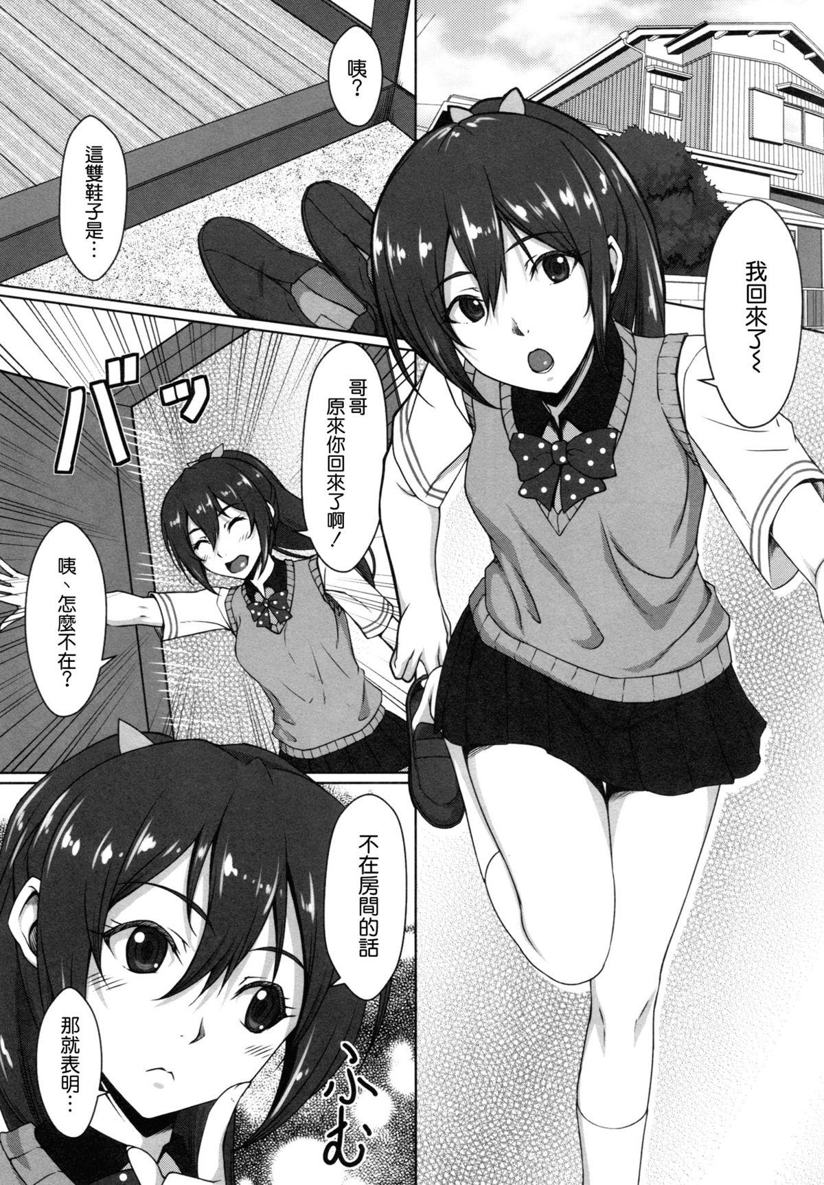 Gay Kissing Gou Go! My Sister - Free Upskirt - Page 5