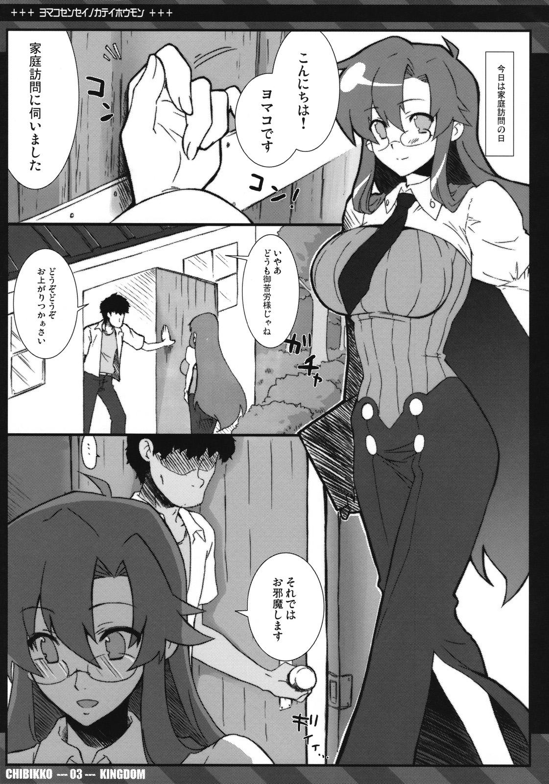 Pawg Yomako Sensei no Kateihoumon - Tengen toppa gurren lagann Spy - Page 2