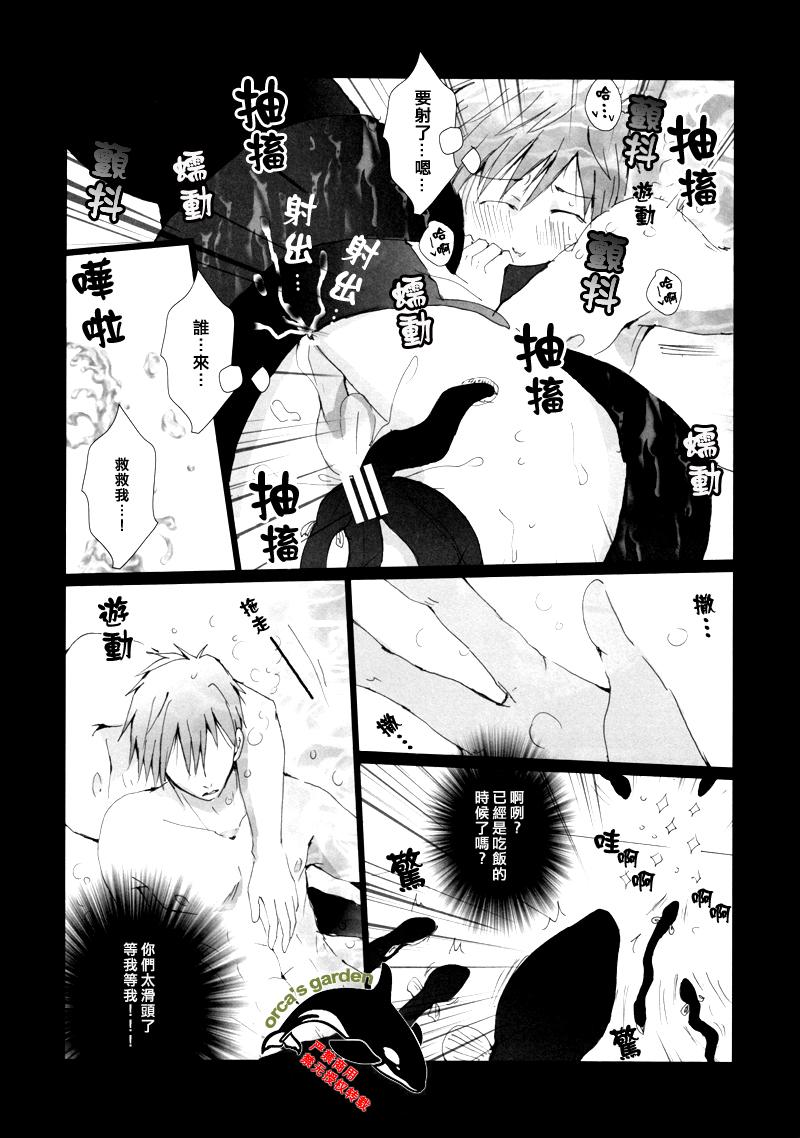 Bathroom Mako-chan wo Kasane Una!? - Free Massage - Page 10