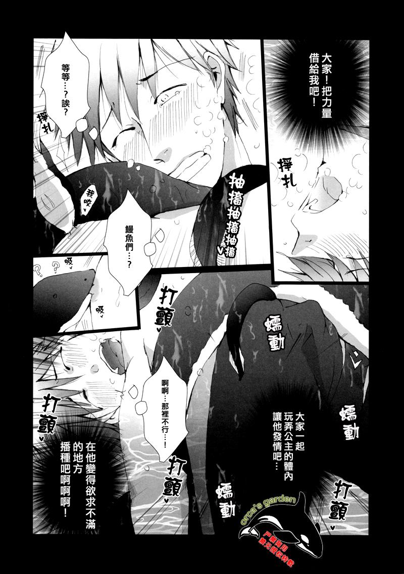 Sperm Mako-chan wo Kasane Una!? - Free Omegle - Page 6