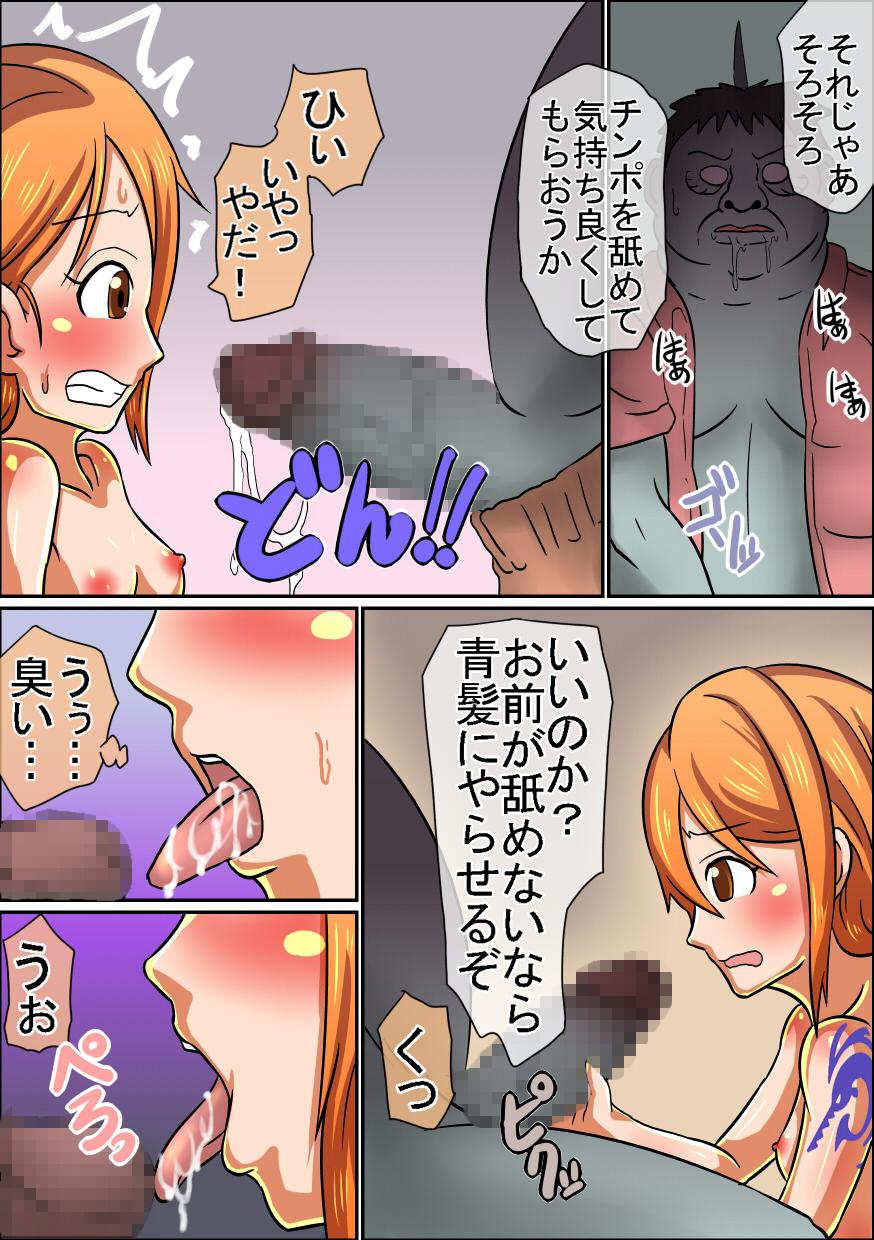 Shaved Pussy Koukaishi Ryoujoku Monogatari - One piece 1080p - Page 9