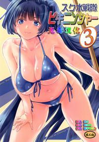 Sukumizu Sentai Bikininger 3 1