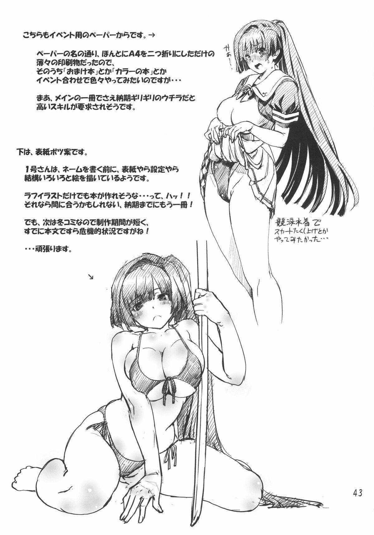 Role Play Sukumizu Sentai Bikininger 3 Orgia - Page 43