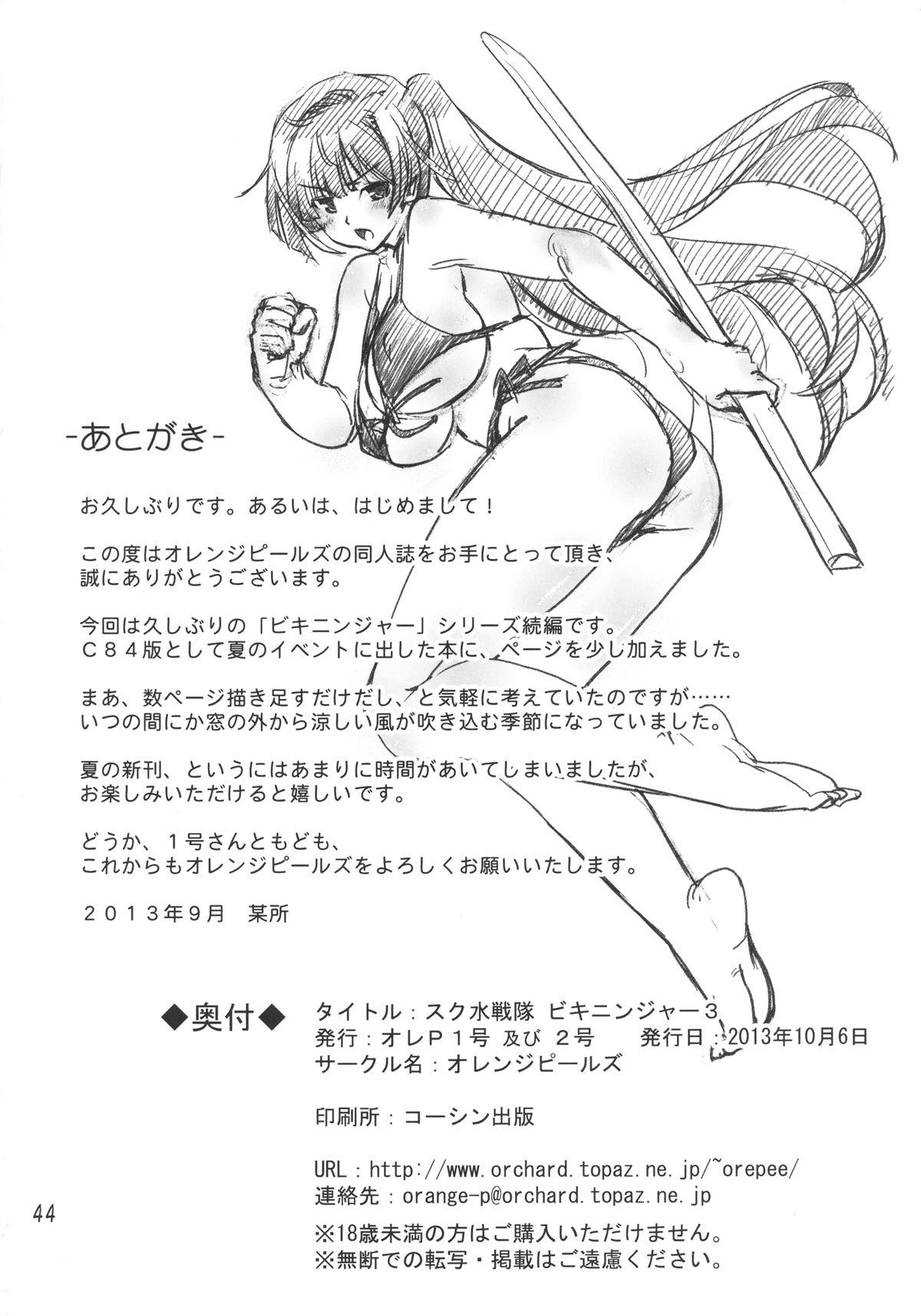 Sukumizu Sentai Bikininger 3 43