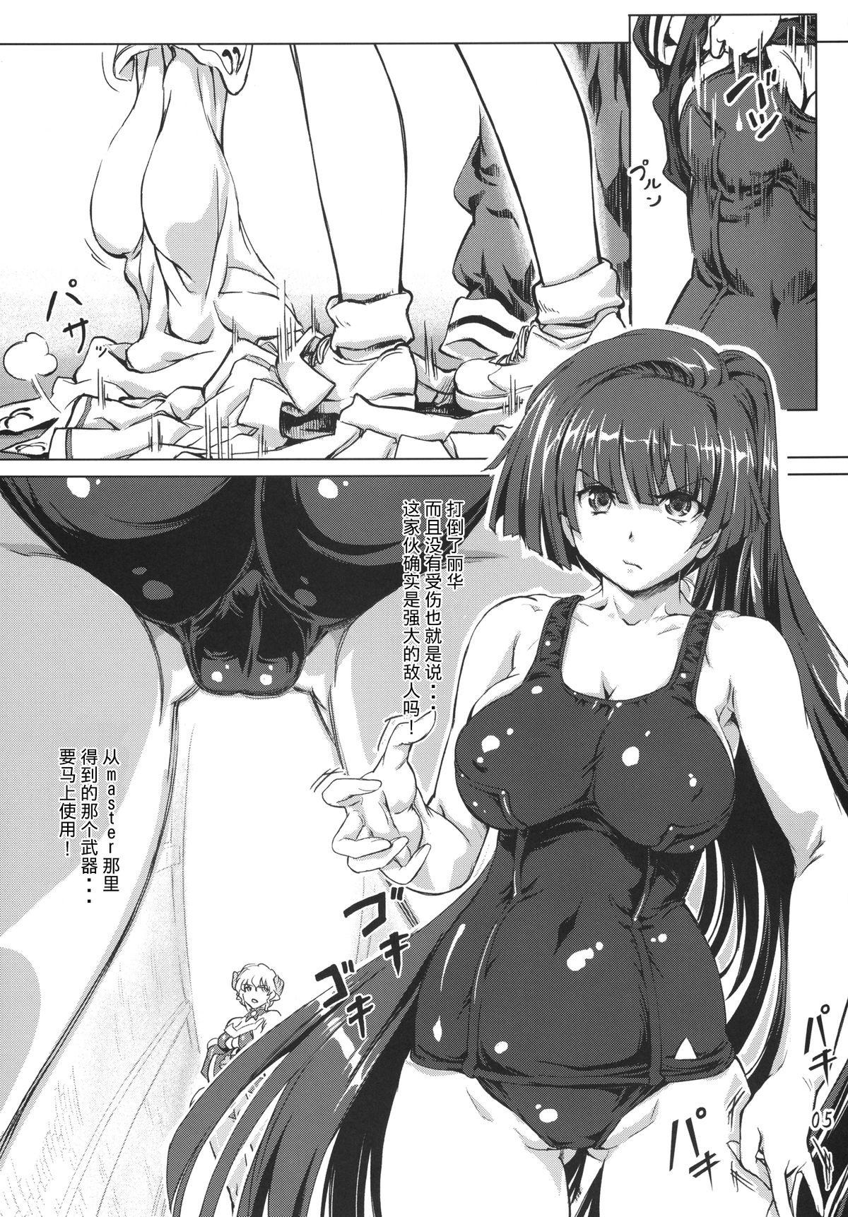 Chastity Sukumizu Sentai Bikininger 3 Girlnextdoor - Page 5