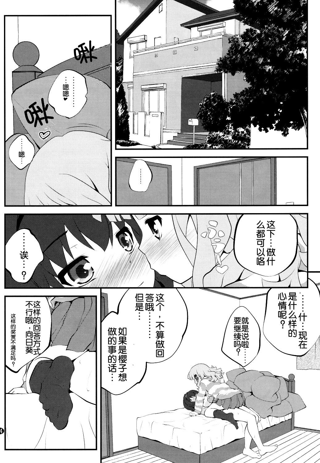 Assfucked Himegoto Flowers 7 - Yuruyuri Gay Military - Page 4