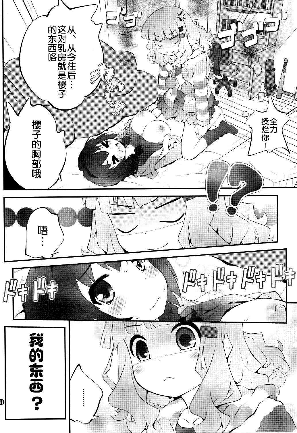 Assfucked Himegoto Flowers 7 - Yuruyuri Gay Military - Page 8