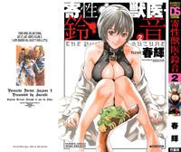 Gay Military [Haruki] Kisei Juui Suzune (Parasite Doctor Suzune) Vol.02 - CH10-14 [English] [Tonigobe]  Free Blow Job 1