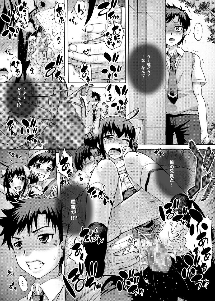 Stud Anata... Gomennasai 4 Ryoujoku Miyuki Hen - Smile precure Humiliation - Page 3