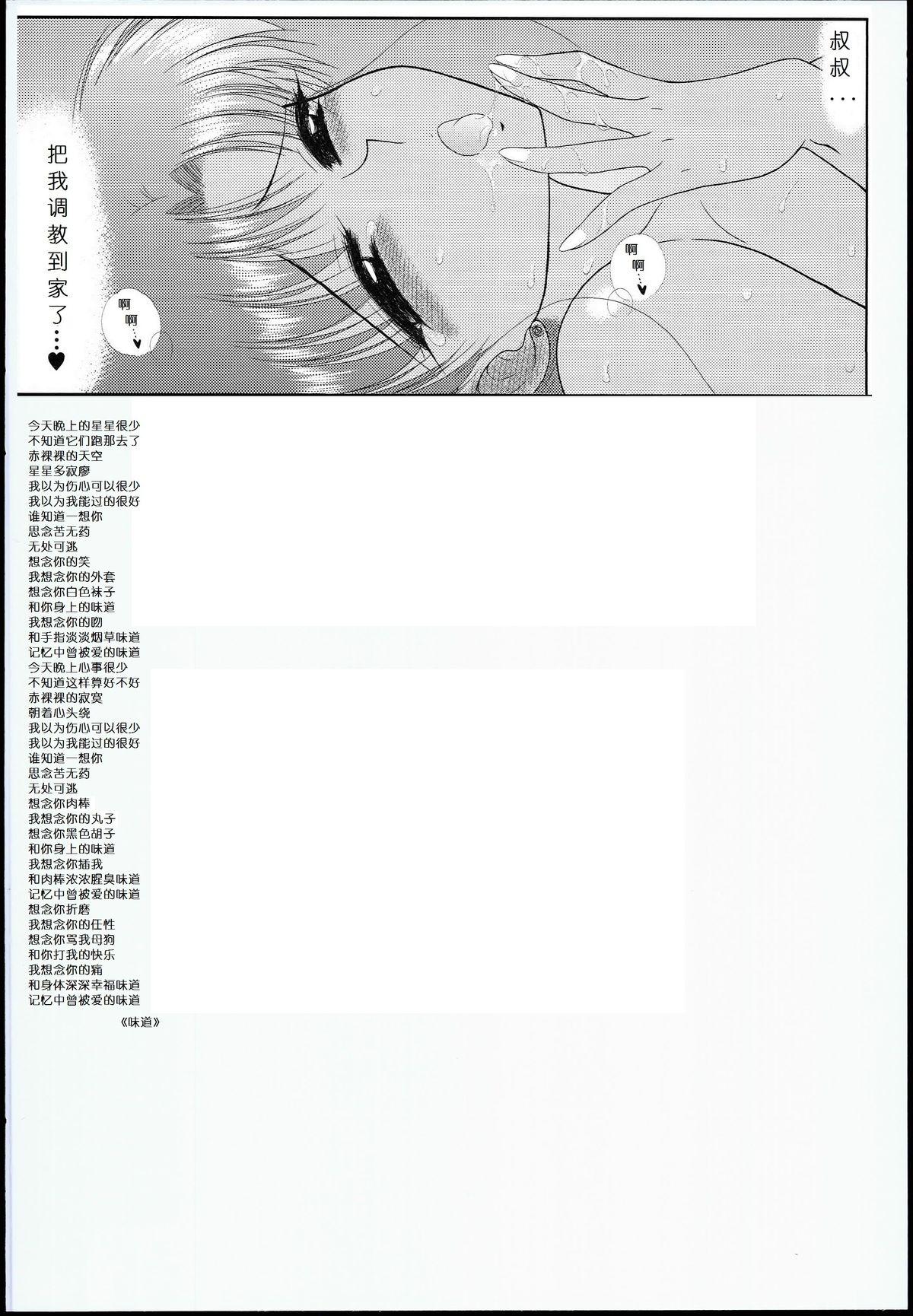 (C85) [BLACK DOG (Kuroinu Juu)] MADE IN HEAVEN -JUPITER- Complete Edition (Sailor Moon) [Chinese] 49