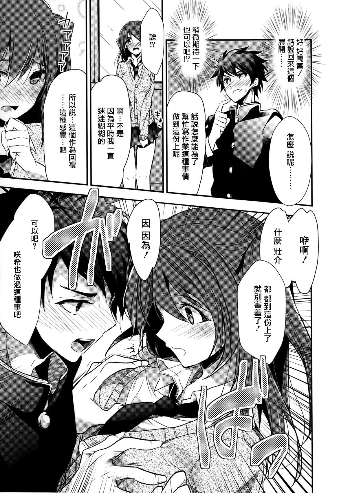 Amateursex Sore wa Souzouijou no Gohoubi Amazing - Page 5