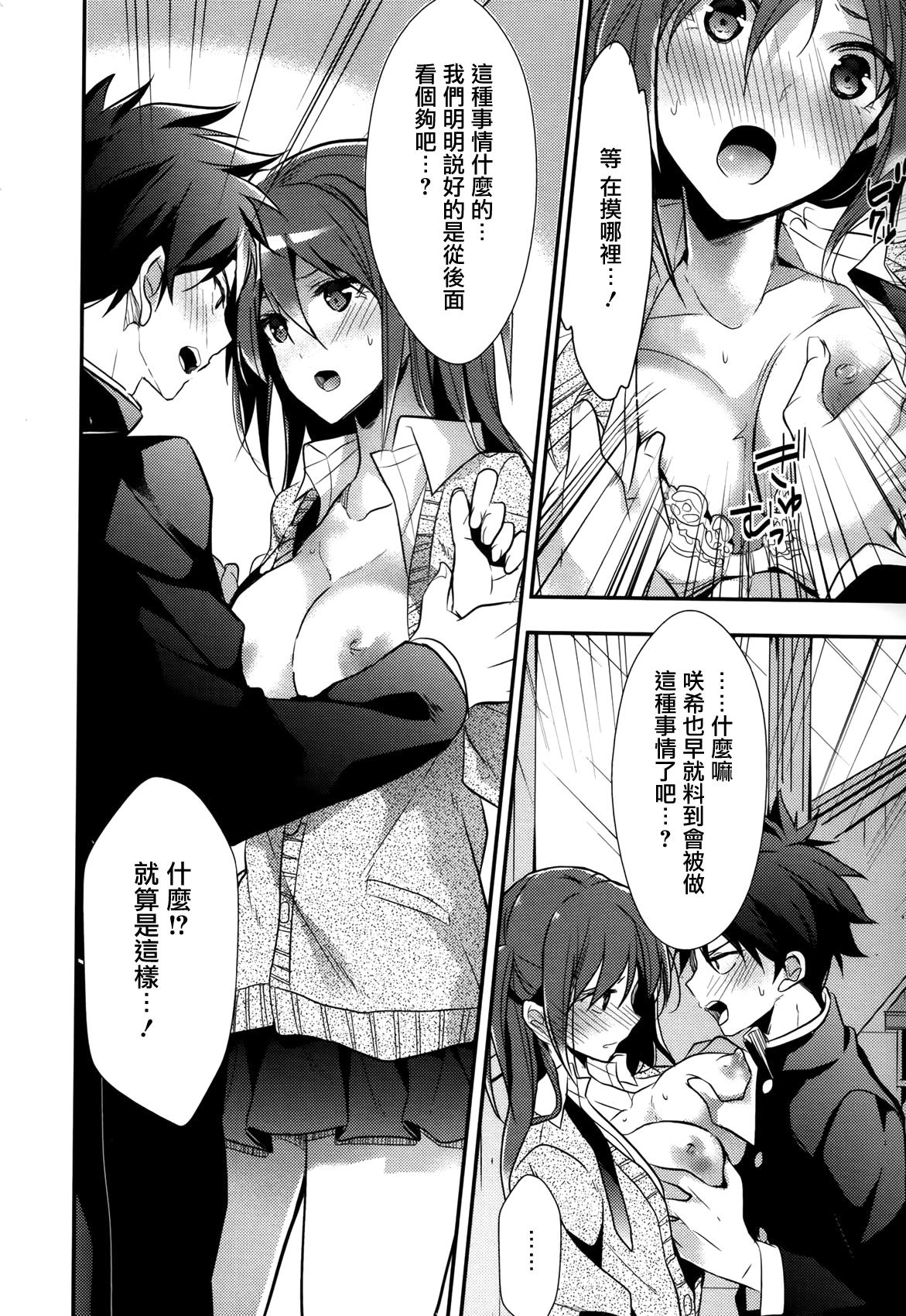 Amateursex Sore wa Souzouijou no Gohoubi Amazing - Page 6
