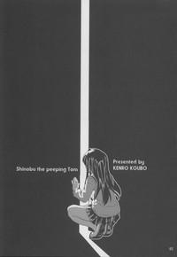 Free Amature (C65) [Kenrou Koubo (Orimoto Mimana)] Shinobu-sama Ga Miteru - Shinobu The Peeping Tom (Tenshi No Inai 12-gatsu) December When There Is No Angel Chick 2