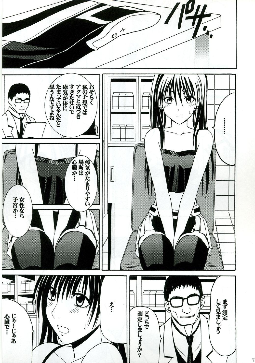Face DOLLS 2 - D.gray-man Kashima - Page 6