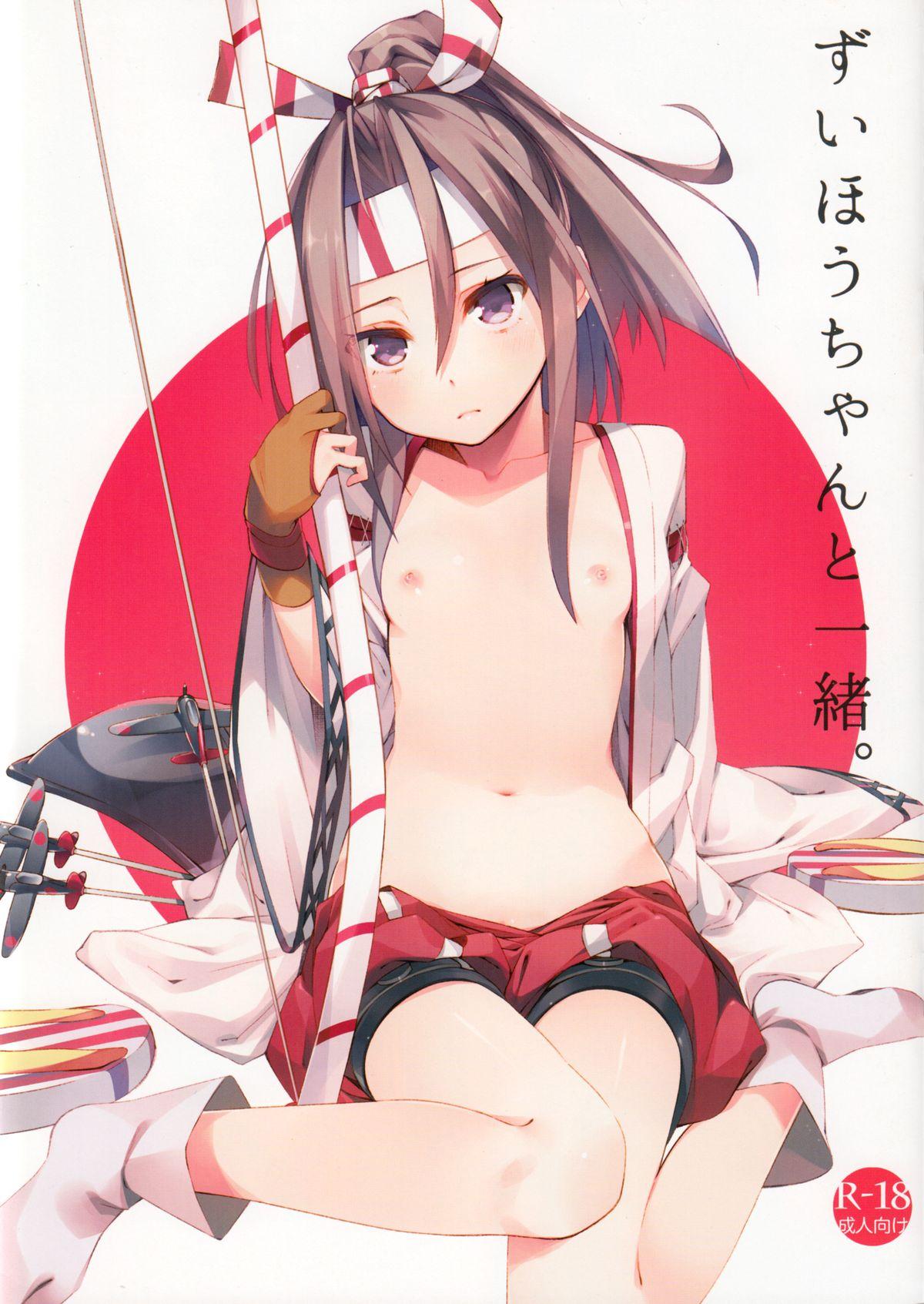 Hardcore Rough Sex Zuihou-chan to Ishho. - Kantai collection Chubby - Picture 1