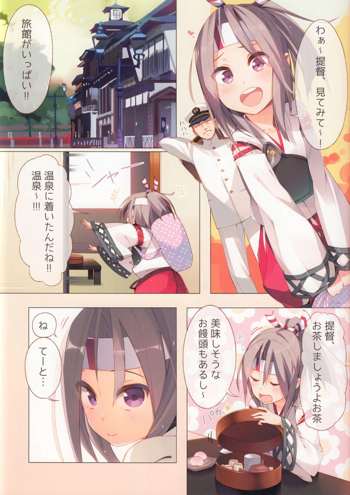 Handjobs Zuihou-chan to Ishho. - Kantai collection Peeing - Page 2