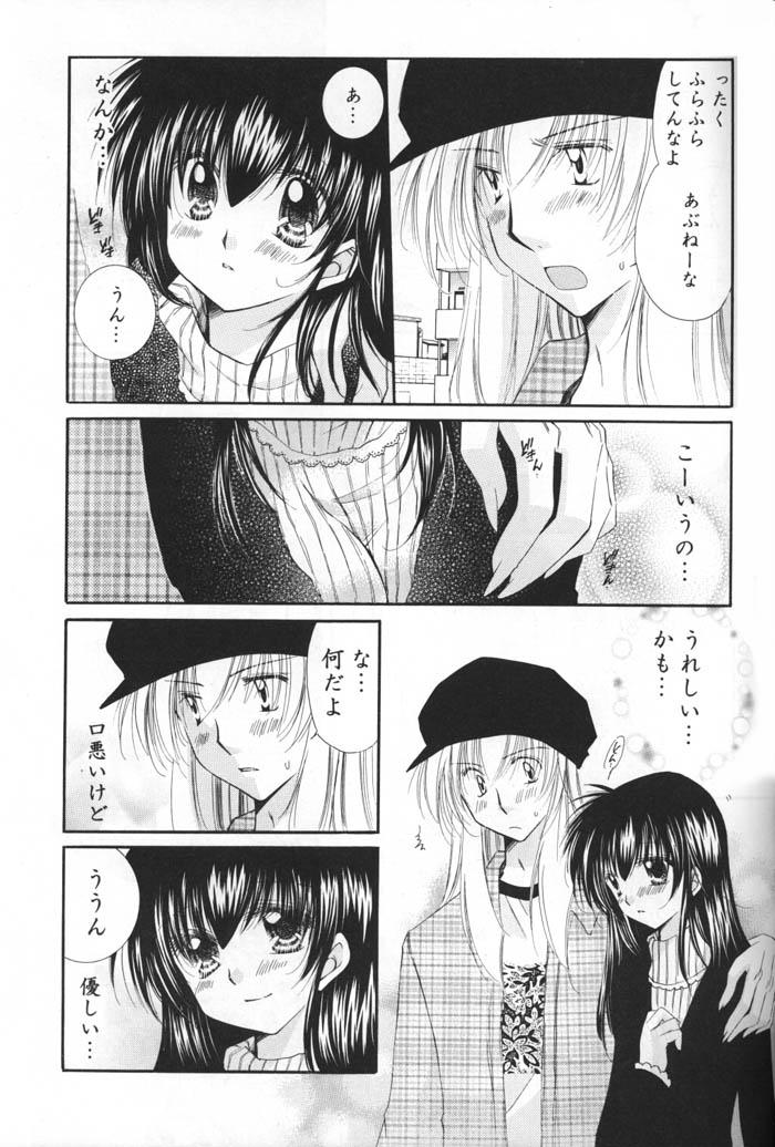Vaginal Oinu-sama to Atashi. - Inuyasha Straight - Page 10