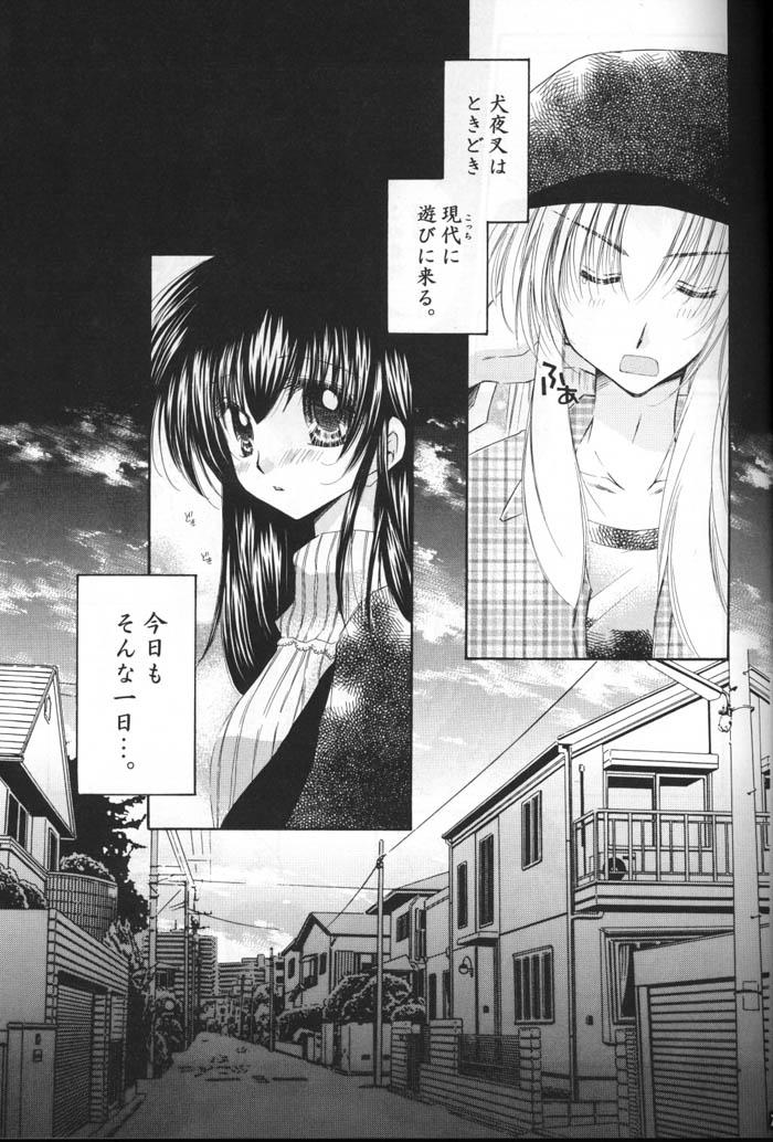 Pussy Fucking Oinu-sama to Atashi. - Inuyasha Glory Hole - Page 6