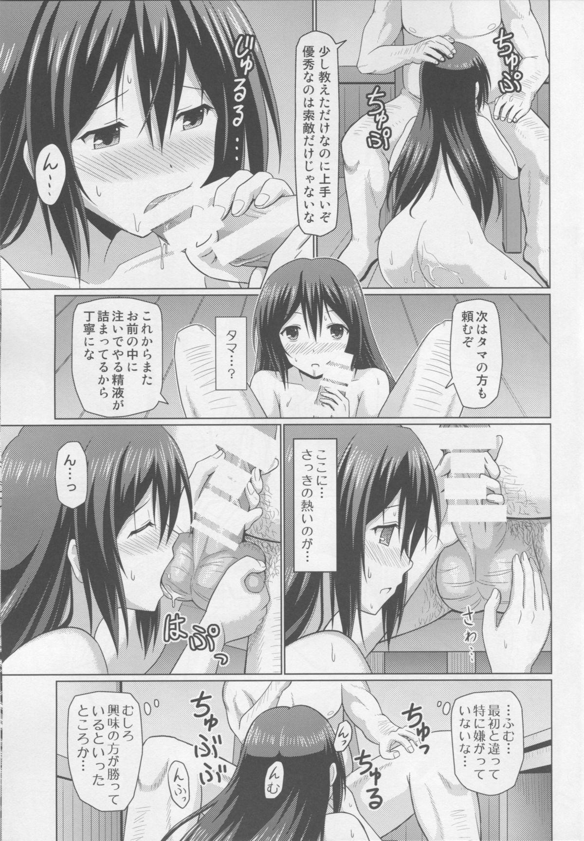 T Girl Ochiru Chikuma-san - Kantai collection Webcam - Page 12