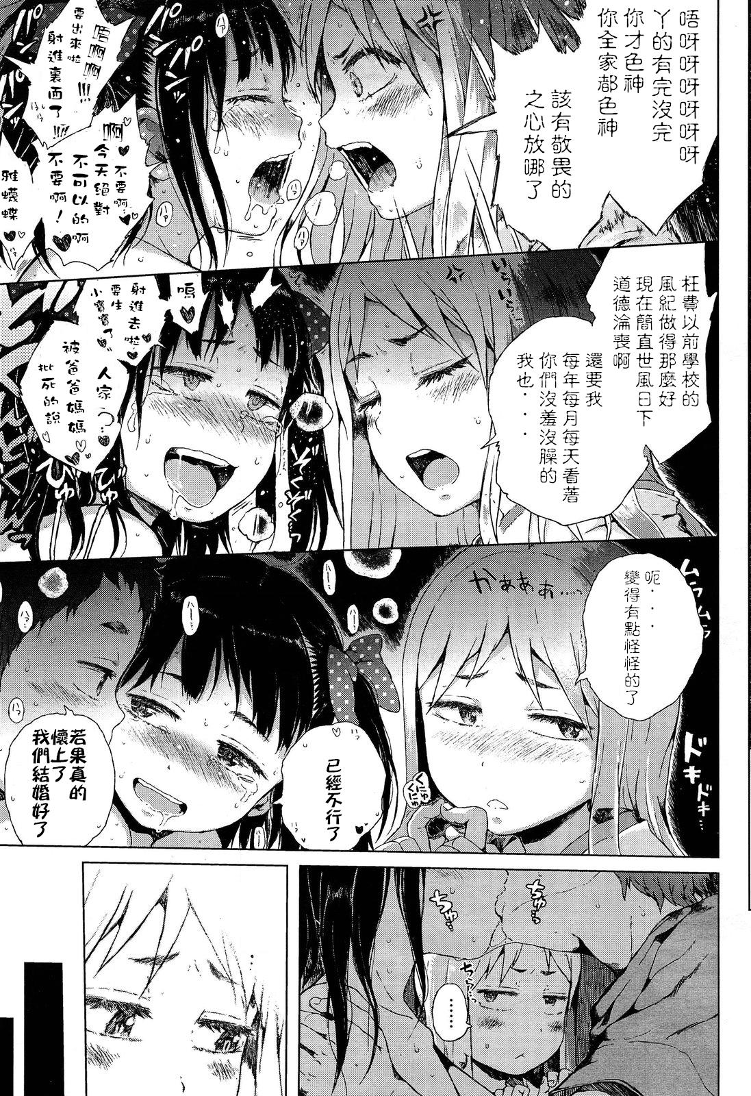 Gay Money ロッカーの神さま Facesitting - Page 3