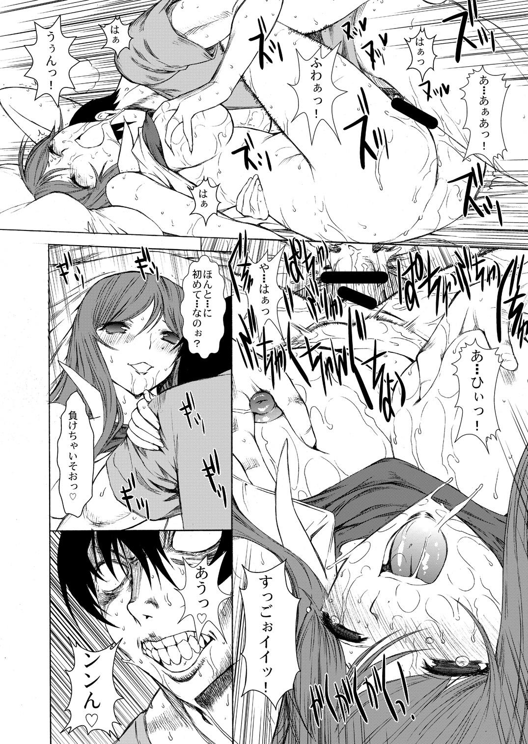 Ippai no Coffee yori Rachel Kisaragi. 23