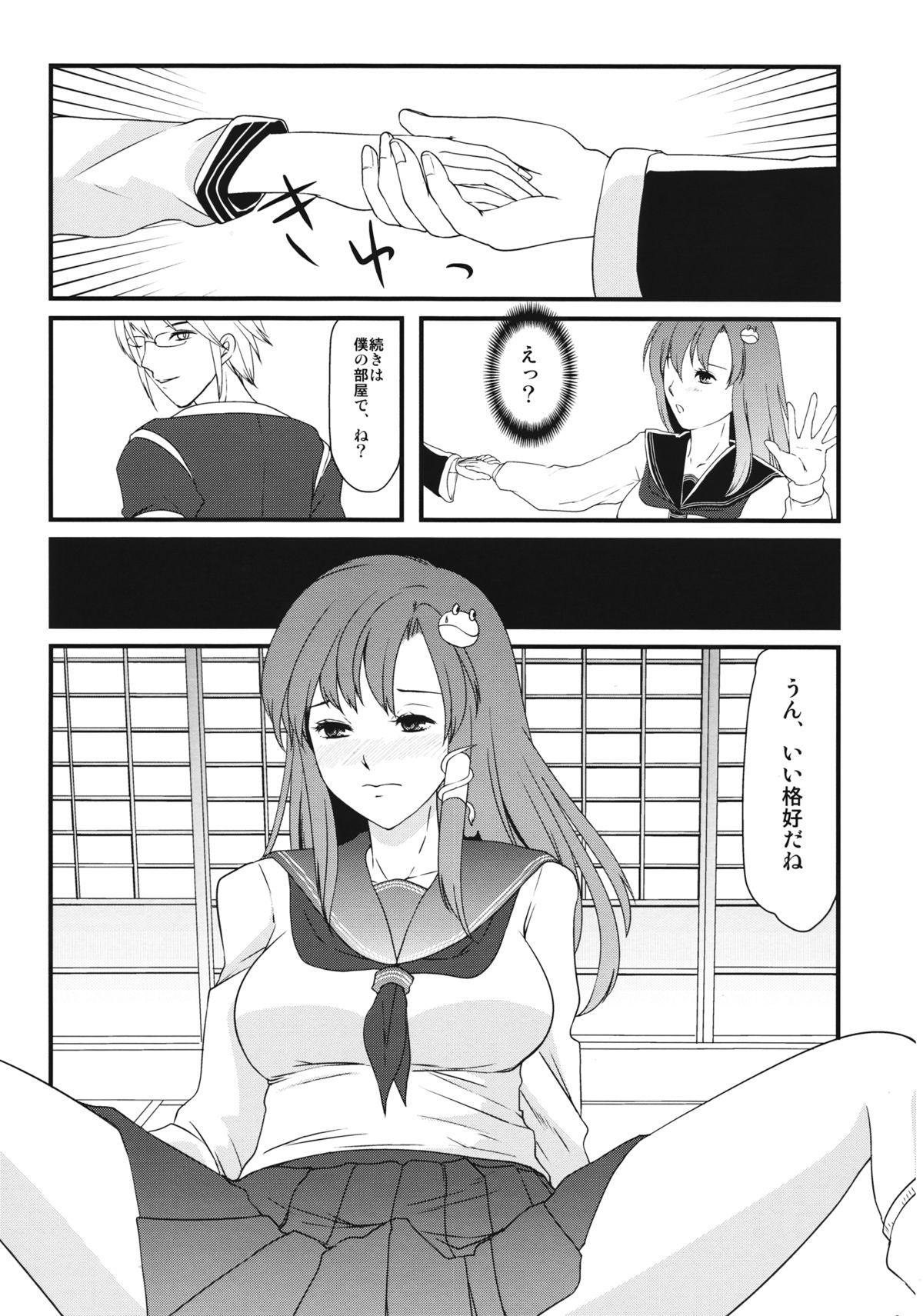 Gay Domination Sanae-chan no XXX - Touhou project Linda - Page 8