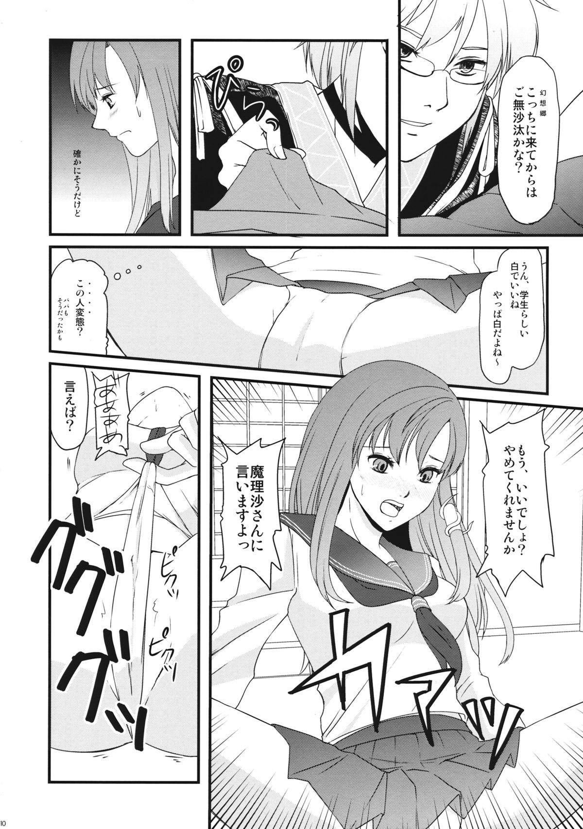 Ejaculation Sanae-chan no XXX - Touhou project Jerkoff - Page 9
