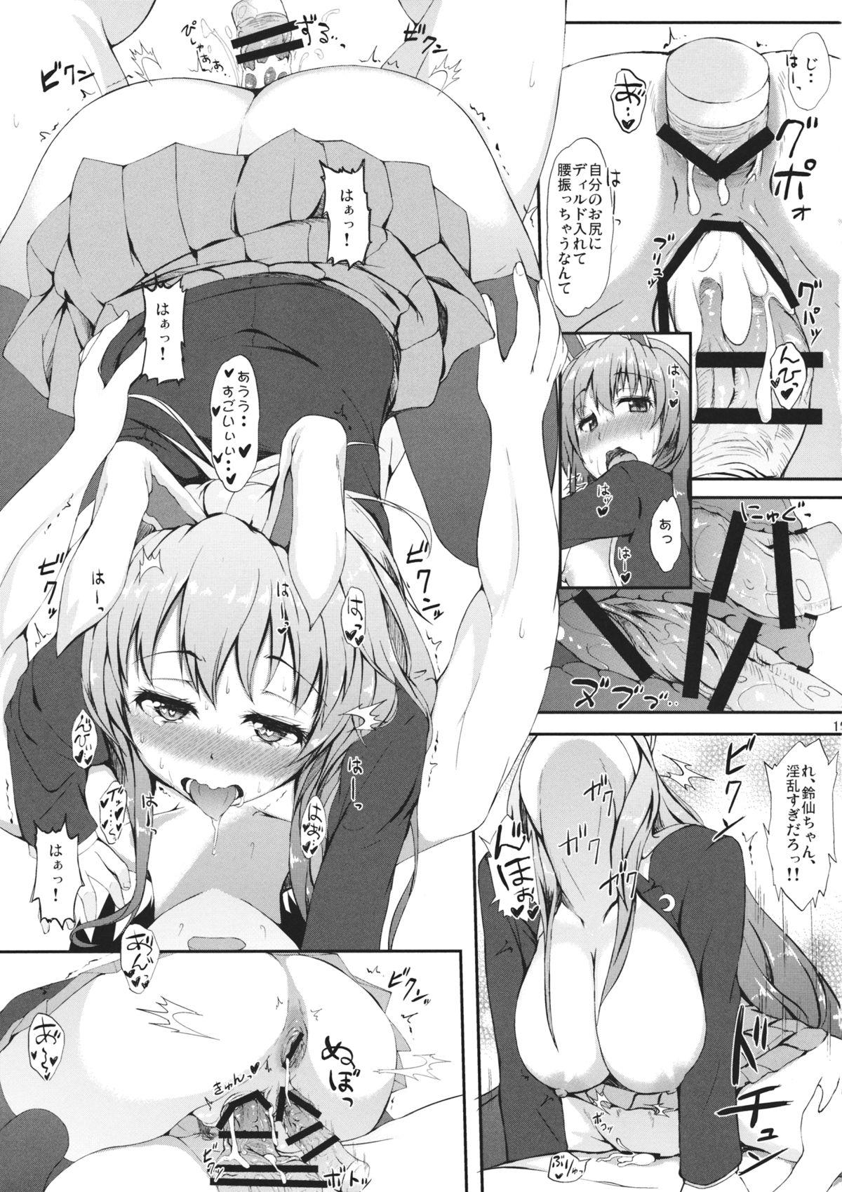 Fingering Urausagi – Touhou project Flagra - Page 1