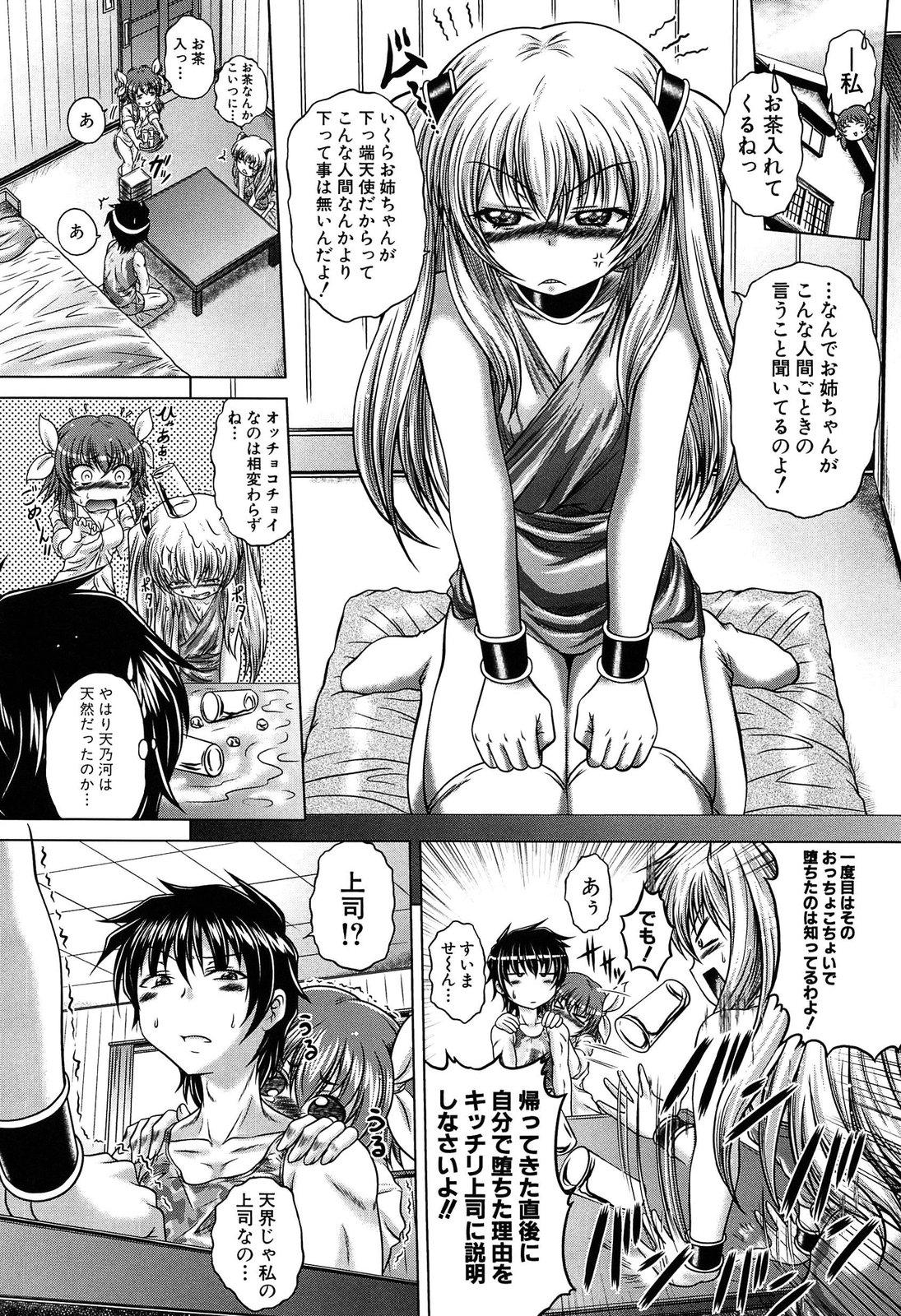 [Kaname Aomame] Soku Baku Kan - Kurokami Shoujo to Shimai to Tenshi-chan 26