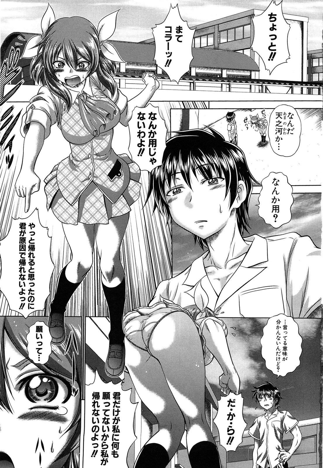 Interview [Kaname Aomame] Soku Baku Kan - Kurokami Shoujo to Shimai to Tenshi-chan Hymen - Page 8