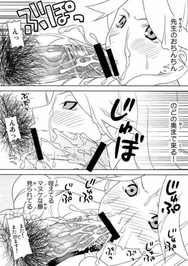 Shecock School Wars Metals - Sayonara zetsubou sensei Kashima - Page 11