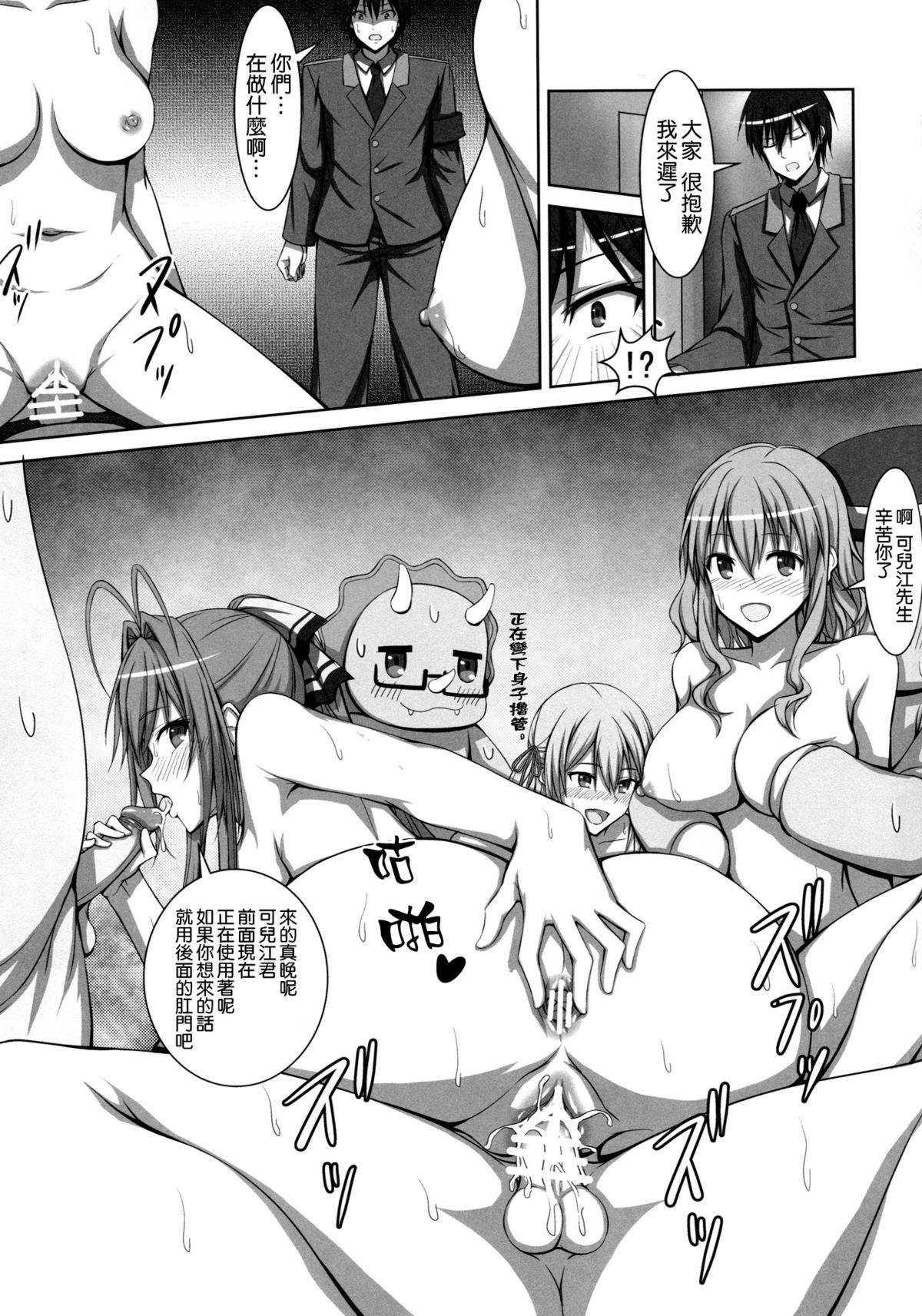 Gets メープルキノコは危ないキノコ？ - Amagi brilliant park Cuminmouth - Page 19