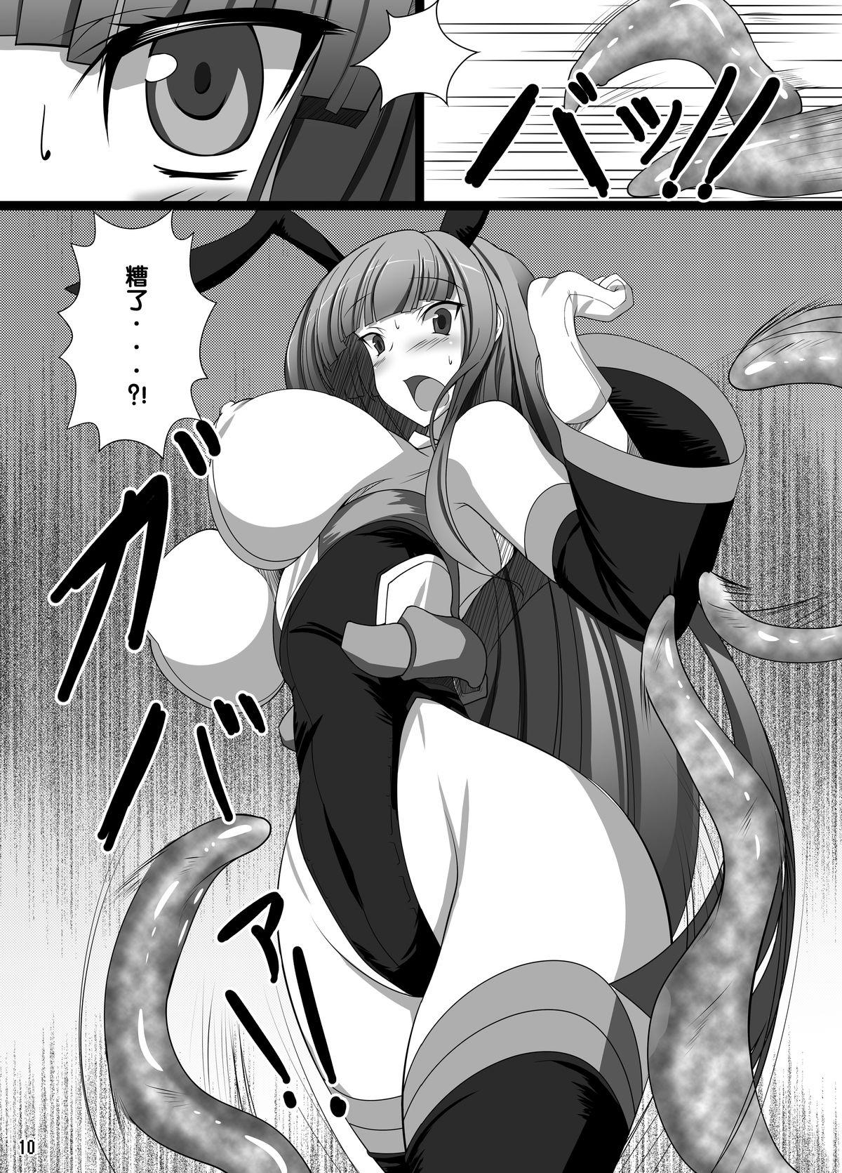 Maid Usa ga Hidoi Me ni Au Hon Pure 18 - Page 10