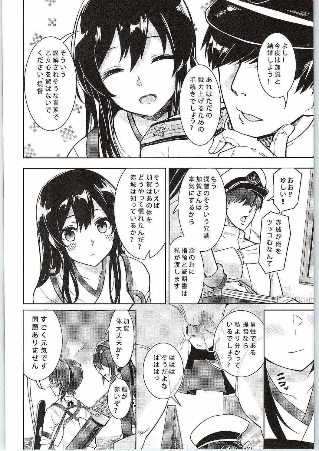 Double Penetration Moshi Anata ni Tsutaeru koto ga Dekiru nara - Kantai collection Special Locations - Page 19