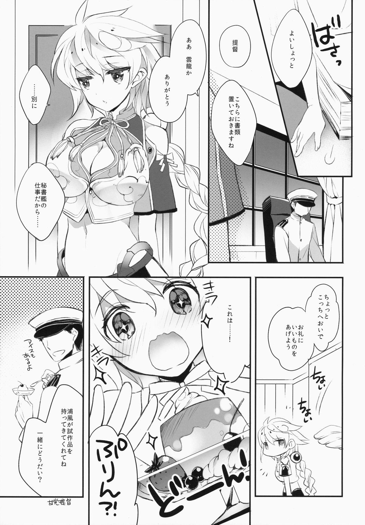 Tanned Katyouhuuei - Kantai collection Brother Sister - Page 2