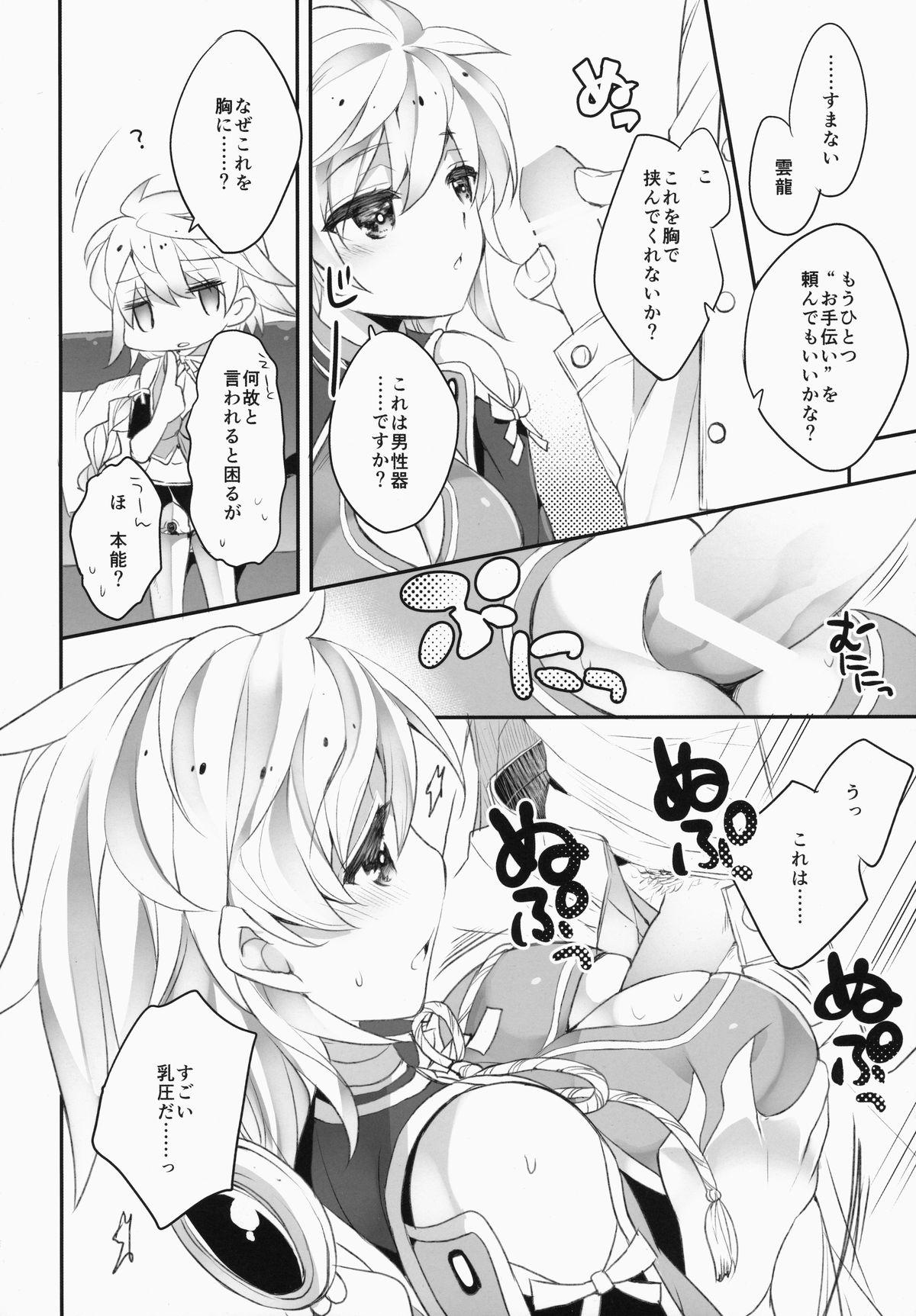 Tight Pussy Porn Katyouhuuei - Kantai collection Cogiendo - Page 5