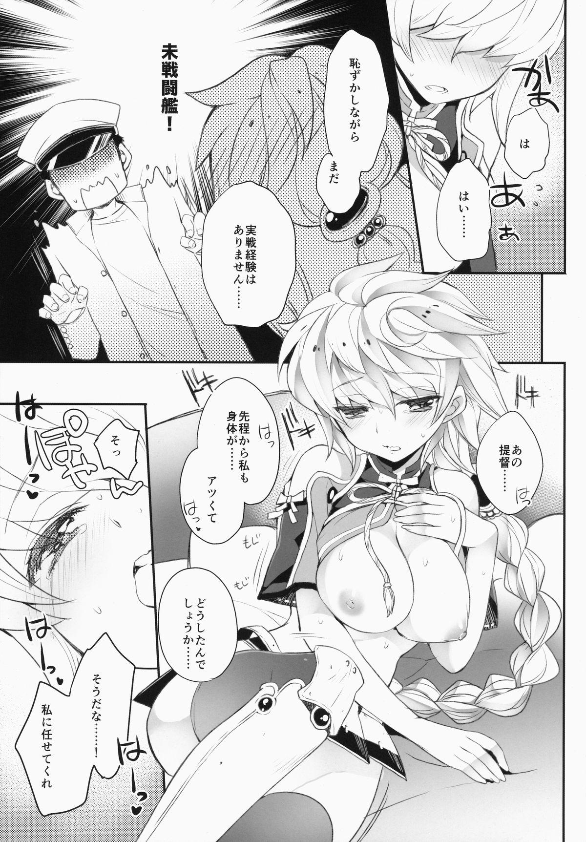 Tanned Katyouhuuei - Kantai collection Brother Sister - Page 8
