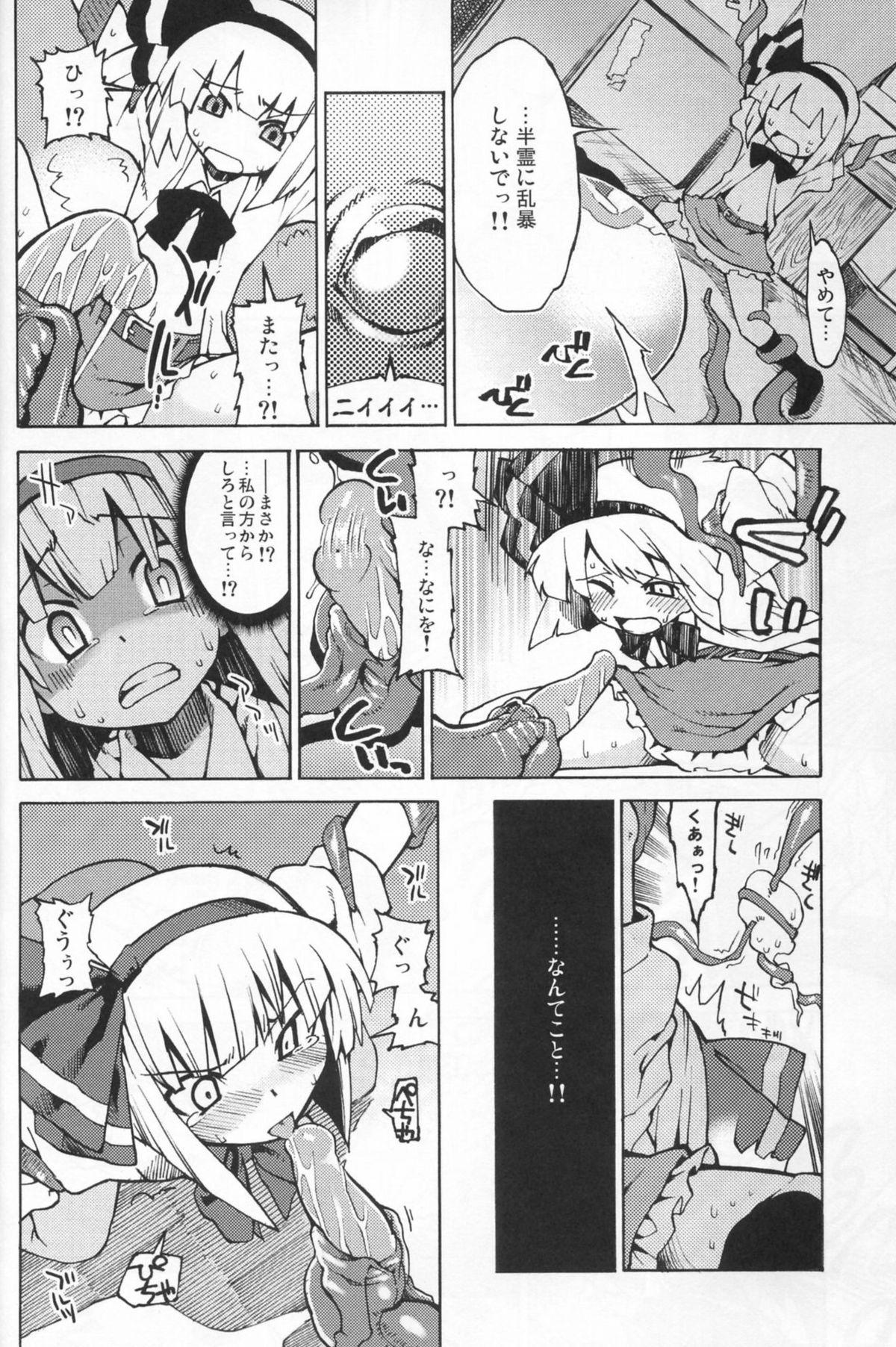 Euro Porn Yuyuko-sama sonna Mono Tabecha Ikemasen - Touhou project Retro - Page 12