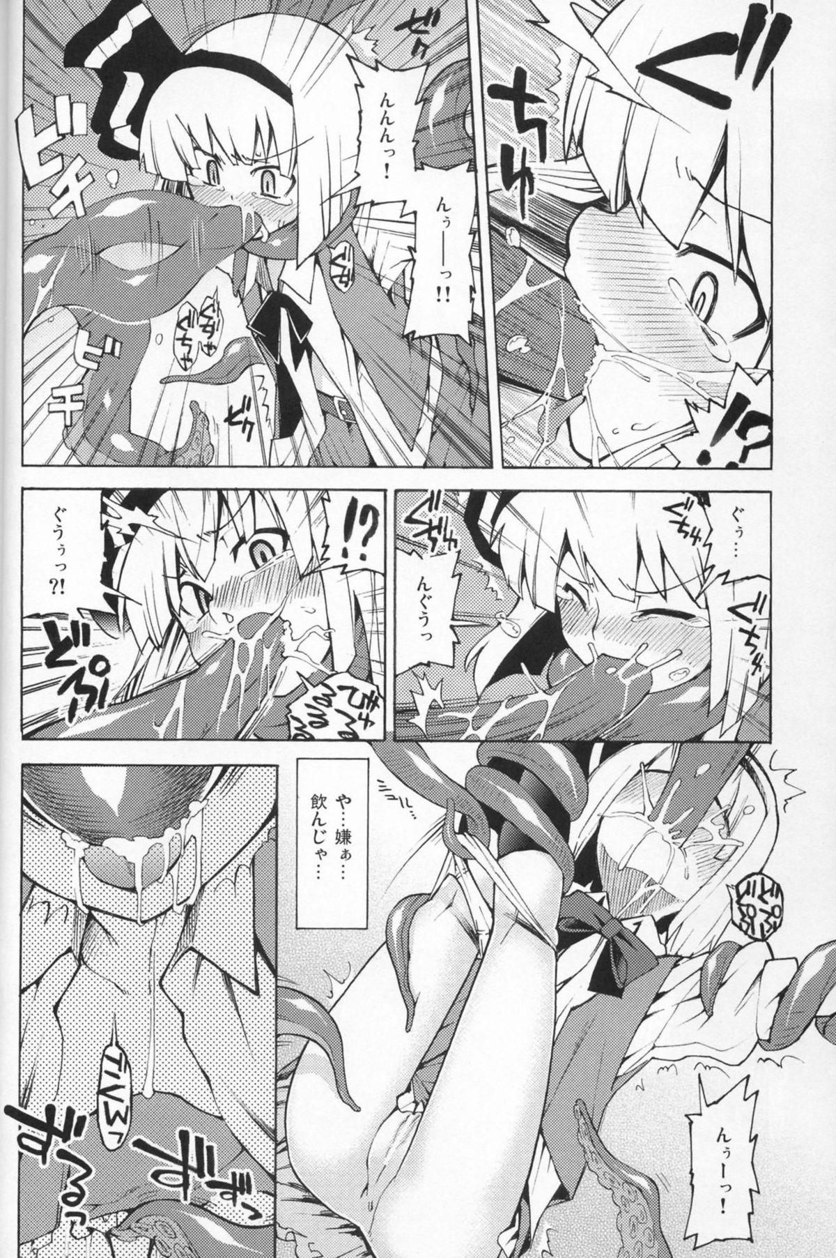 Cum Swallowing Yuyuko-sama sonna Mono Tabecha Ikemasen - Touhou project Lez Hardcore - Page 6