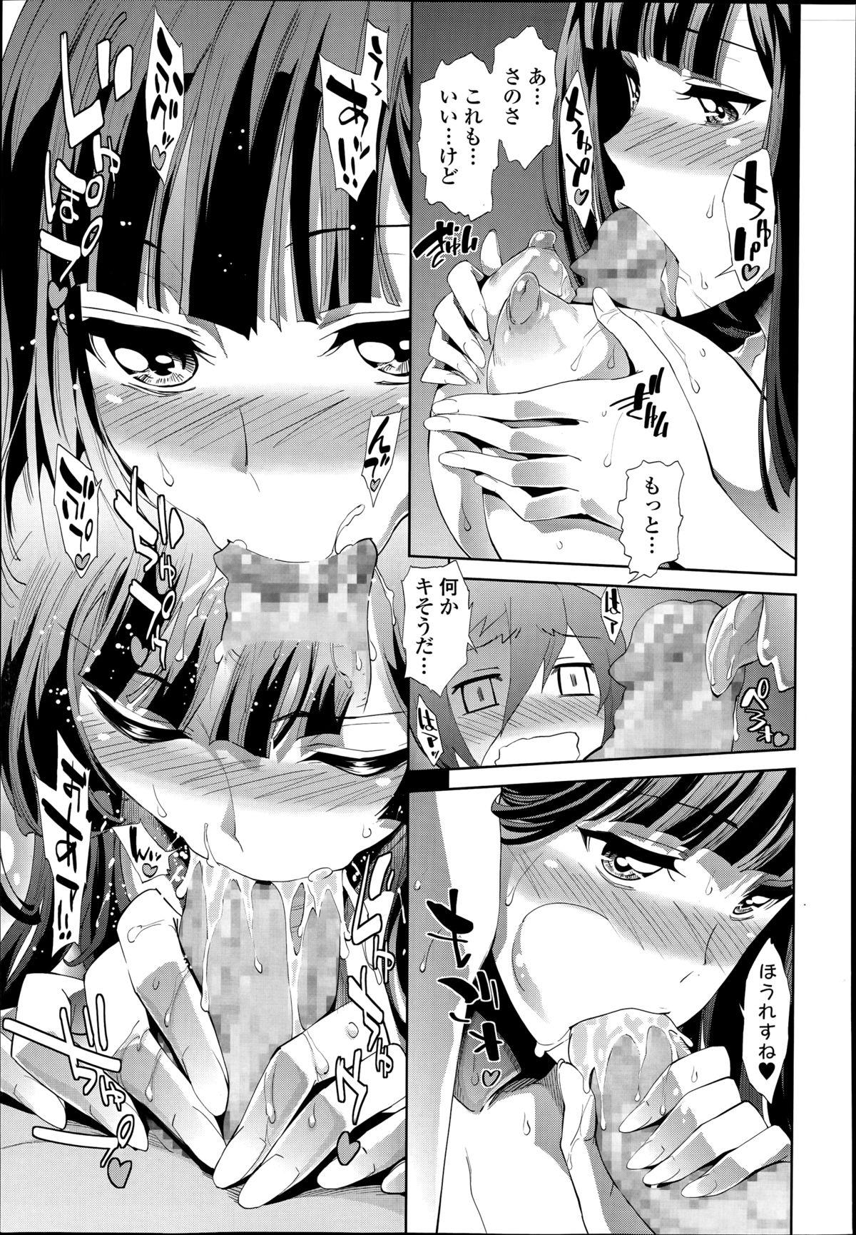 Gets Itadakarechaimasu. Ch.1-3 Girl Gets Fucked - Page 11