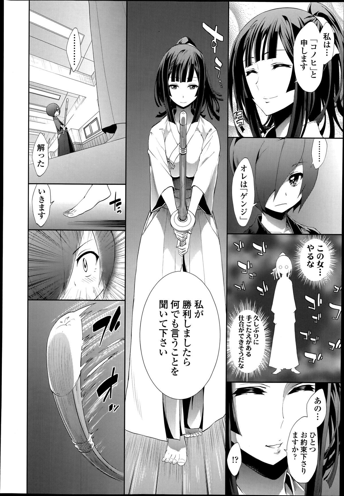 Nice Itadakarechaimasu. Ch.1-3 Blonde - Page 2
